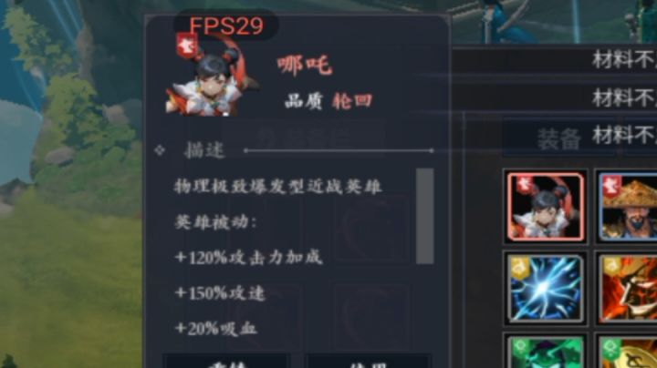 堵门辅助玩法截图
