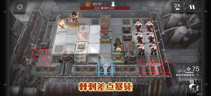 PA-EX-2突袭,三人通关截图