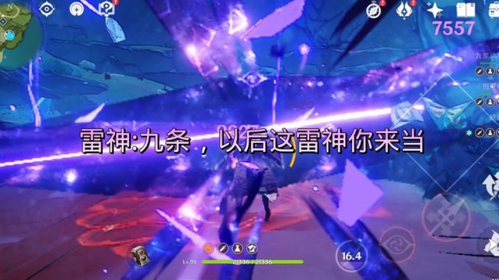 雷神:九条,以后这雷神你来当截图