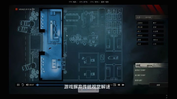 用耳朵破案截图