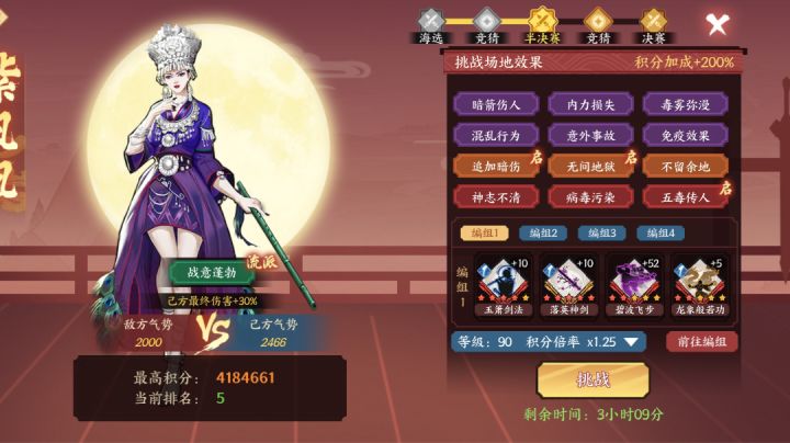 满星功法都没有，如何上榜，请看VCR截图