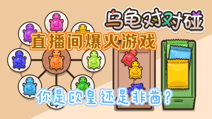 非常上头,测试自己欧皇还是非酋?截图