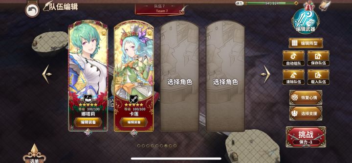 【BOSS攻略】近在眼前的终点(高难度)截图