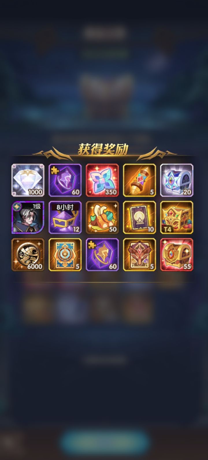 秘宝大家别忘打啦截图