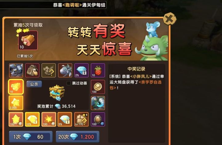 新宠奈宇罗,狗托队友5发单抽中了!你们觉得这玩意厉害吗截图