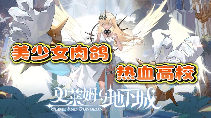 热血高校+美少女刷子+肉鸽刷刷刷!毕业季和朋友开黑最佳选择!截图