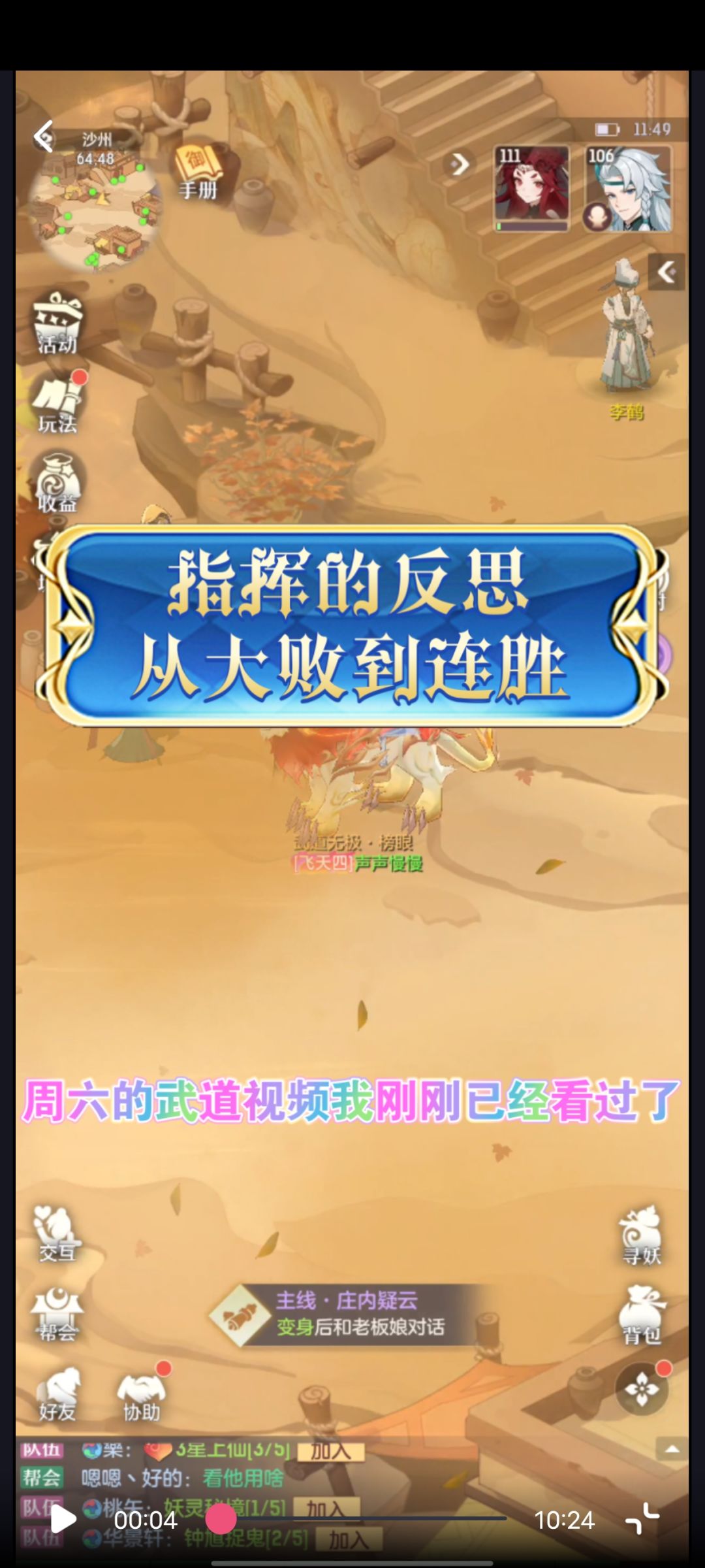 video-4891547