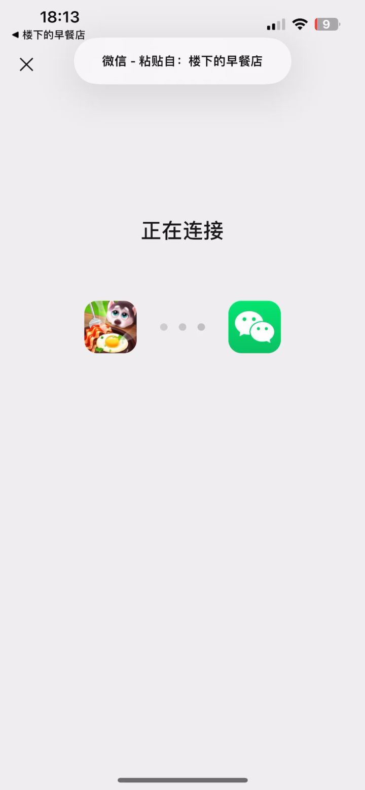 广告根本完成不了,点过去又跳回游戏截图