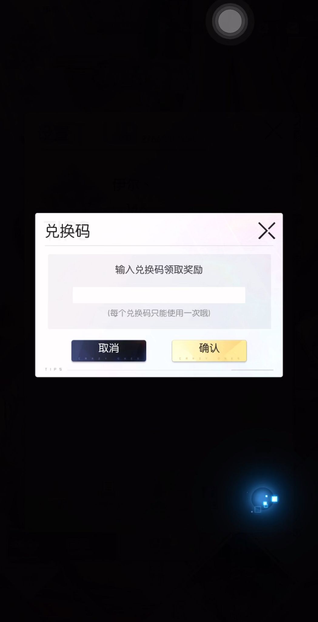 奇点时代兑换码，限时，速换✌︎˶╹ꇴ╹˶✌截图