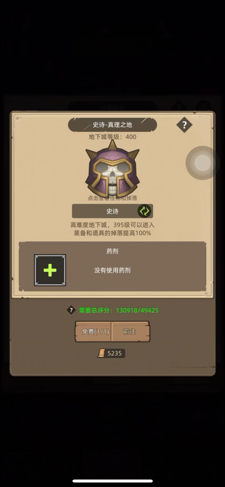 挂机-魔猎手-箭术13万无药真理之地史诗通关视频截图