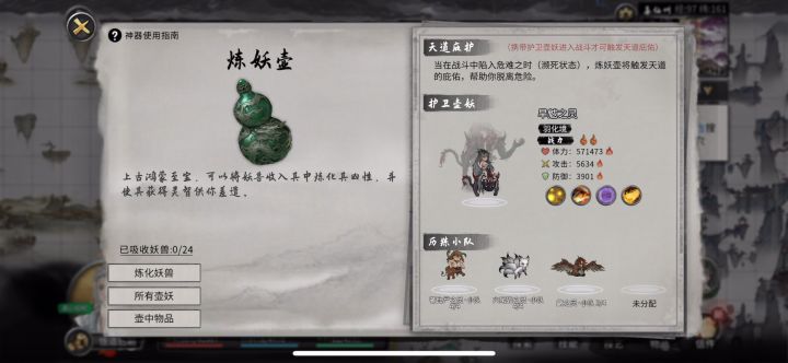 鬼谷八荒 剑修逆天 希望官方在对出血mod吧截图