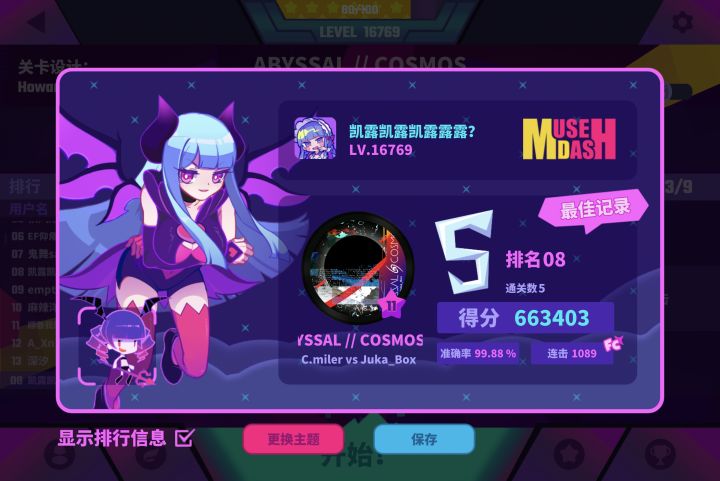 【MuseDash】元首神作神曲 ABYSSAL//COSMOS里11 3g 99.88%截图