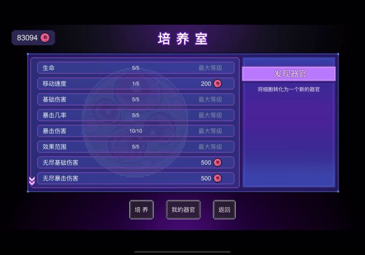 无弹幕免升级无尽天赋护眼护手机流截图