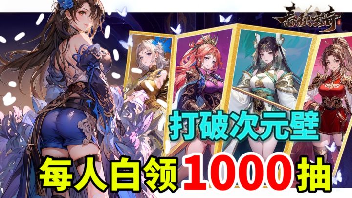 狂送1000抽⁉️策略博弈智者胜🔥这才是卡牌游戏该有的样子❗截图