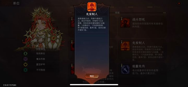 非常非常不对劲,剑圣特质2回蓝截图