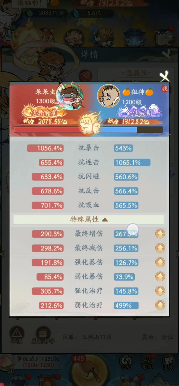 战力1300亿265增伤越战战力2100亿300增减截图