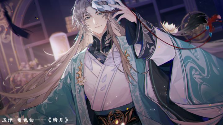 书院见闻 | 玉泽 角色曲——《晴月》截图