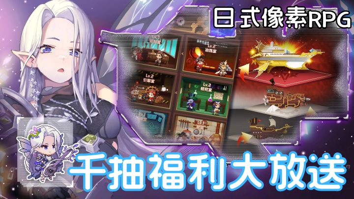 飞空艇题材日式挂机像素rpg,是否让你想起来了自己的童年呢?截图