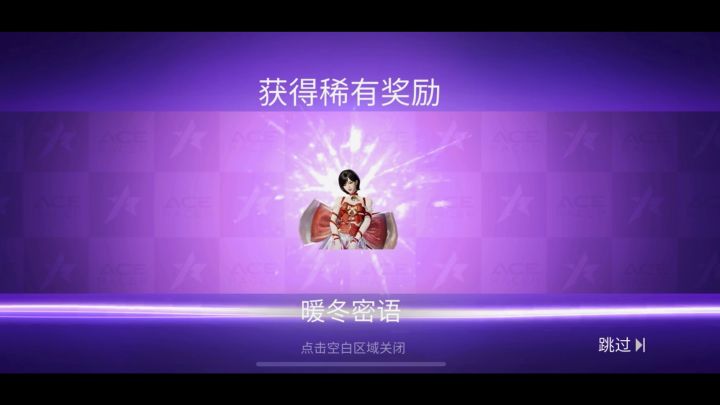《王牌竞速》童鞋问时尚节暖冬物语要多少纪念币？值不值得抽？截图