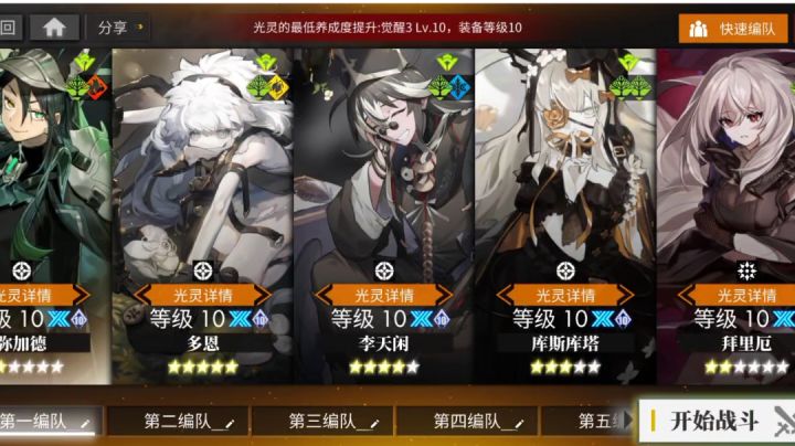 无绯无绿码ex2打法截图