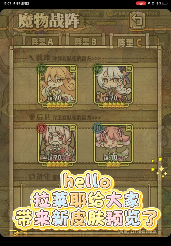 踏青皮肤展示截图