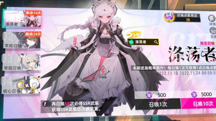 【猫之城】涤荡者伪抽卡实录截图