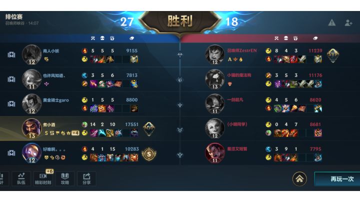 纪念手游第一个五杀截图