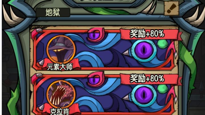 暗元素乱杀炼狱级别灵魂岛的地狱难度截图