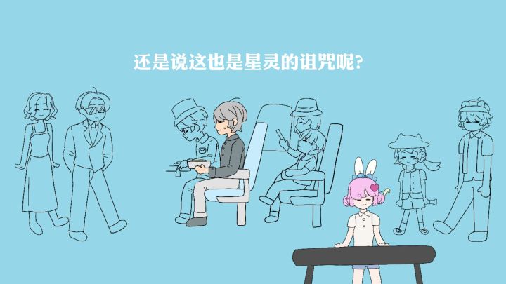 在小镇巴士上被后面的孩子踢座位了截图