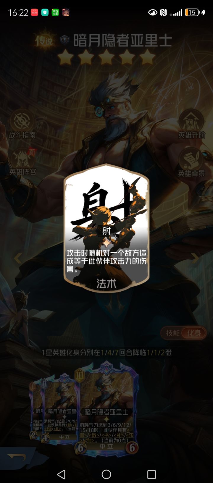 亚里士射击课堂开课啦~截图