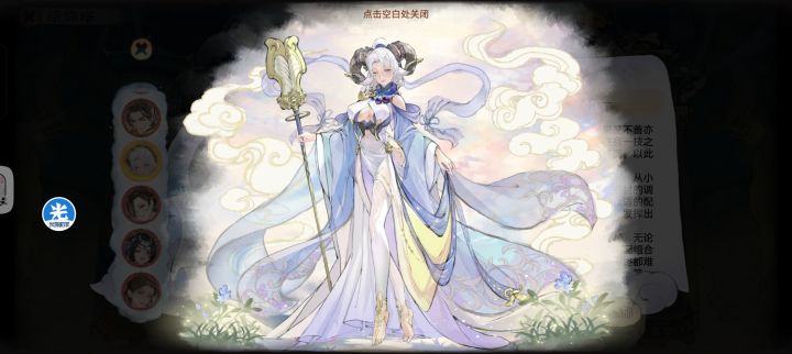最强祖师苜蓿养成攻略截图