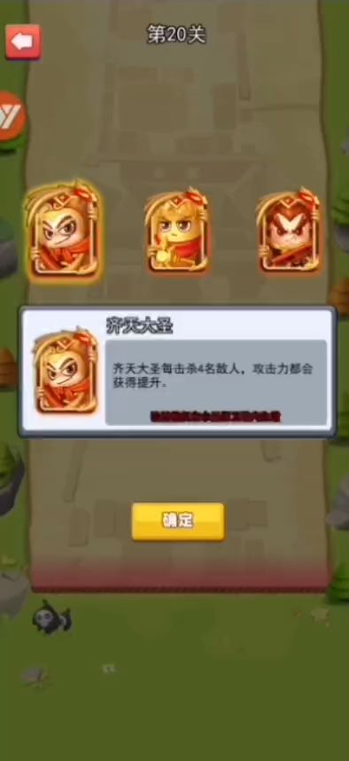 土豆英雄休闲小游戏第20关,拿下截图