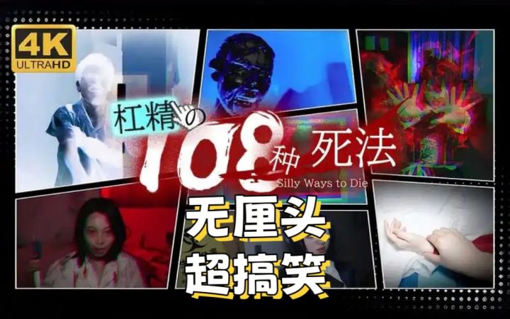 超搞笑galgame！杠精的108种死法截图