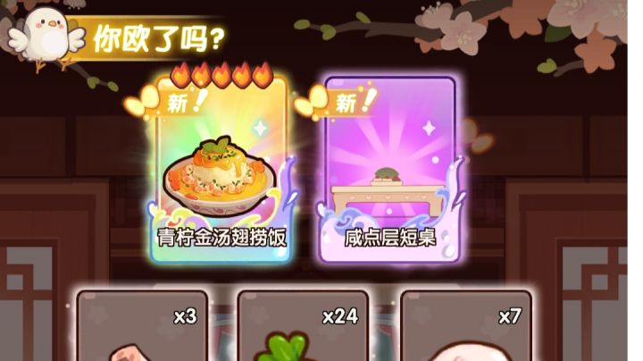 新池88发,仅供参考截图