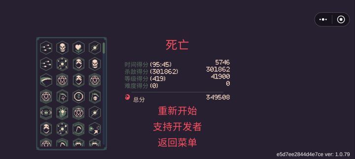 封顶截图