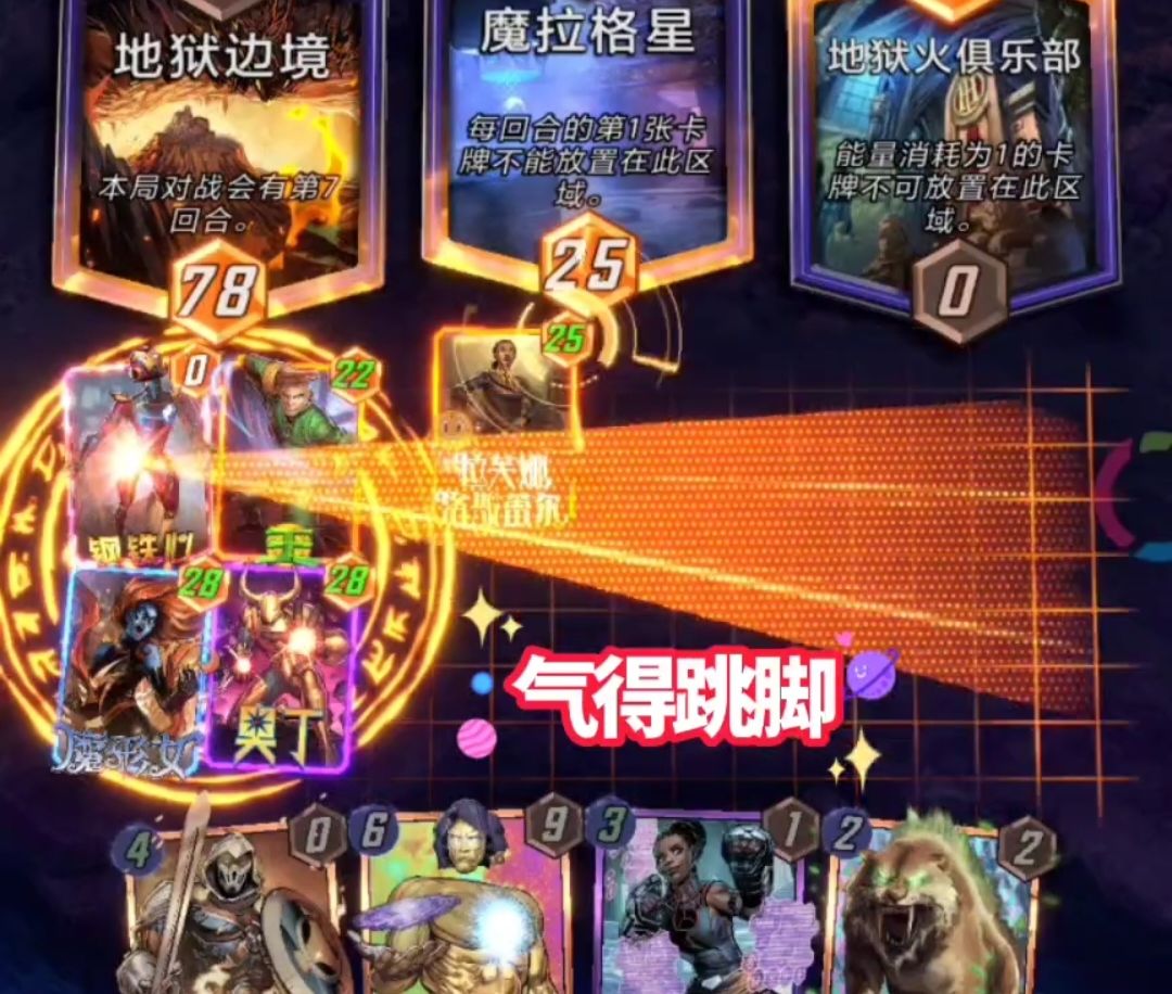 漫威终极逆转S4：霸王！横扫六合！席卷八荒！截图