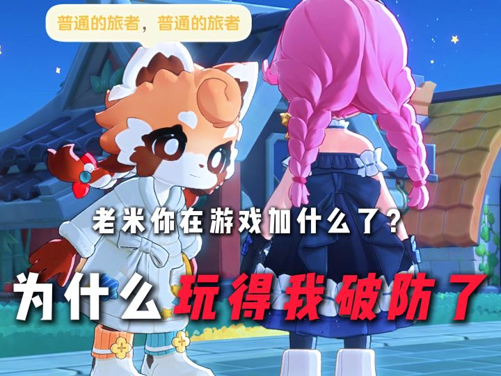 这星布谷地怎么这样啊截图