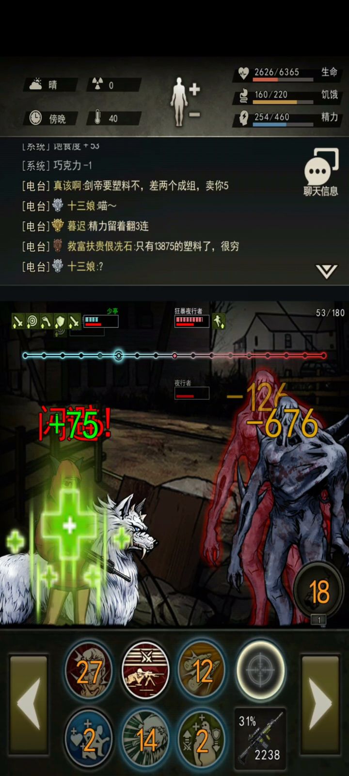 救世军65层,步枪究极卷时间打法截图