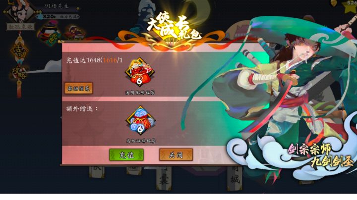 寒江孤影,江湖故人。少侠!江湖再见!截图