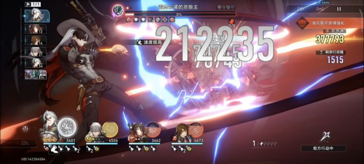 V3.2攻略【螟蝗战首】2金带奶2.0?波提欧&忘归人 2金 3515分截图