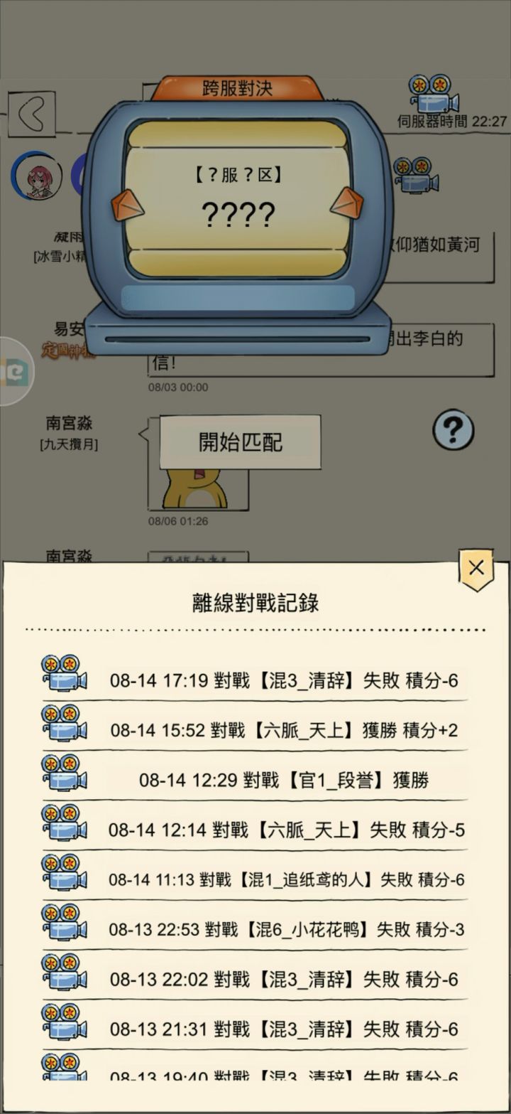 龙哥就是龙截图