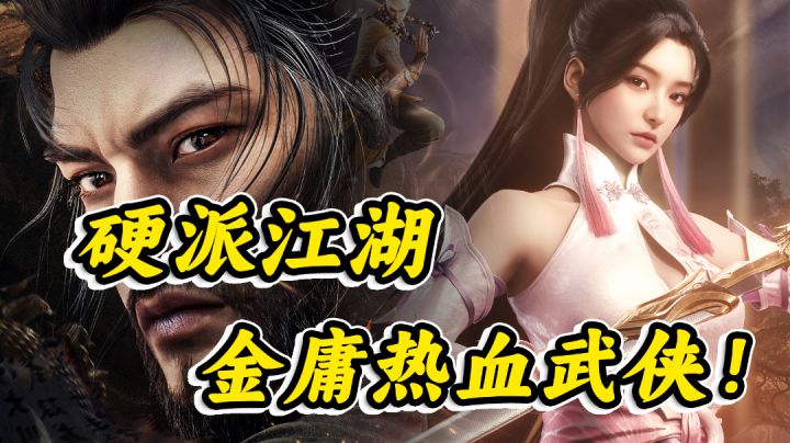 最还原的金庸武侠手游?开启游玩!#天龙八部2飞龙战天#截图