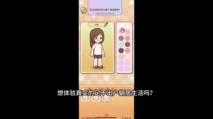 佛系蜗居~超有归属感的装修小游戏!截图