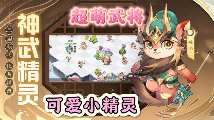 登录送神将，创新玩法抢地主，特色养成乐趣，画面音效社交互动！截图