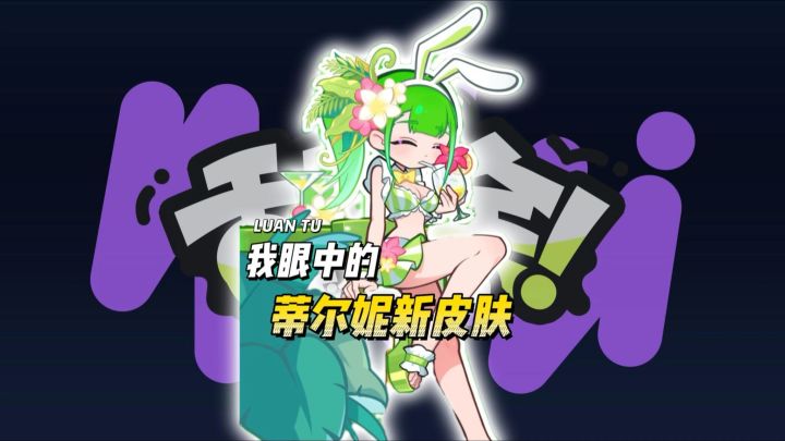 什么新皮肤？我只看到了两百钻石截图