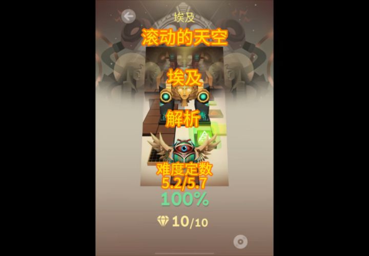 埃及解析截图
