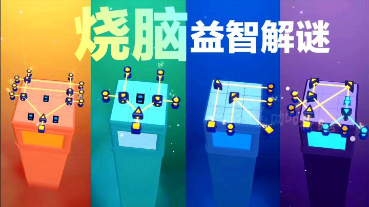 绝美冷门佳作‼️🎉🌌画风唯美,气氛静谧的益智解谜好游戏👍速来‼️截图