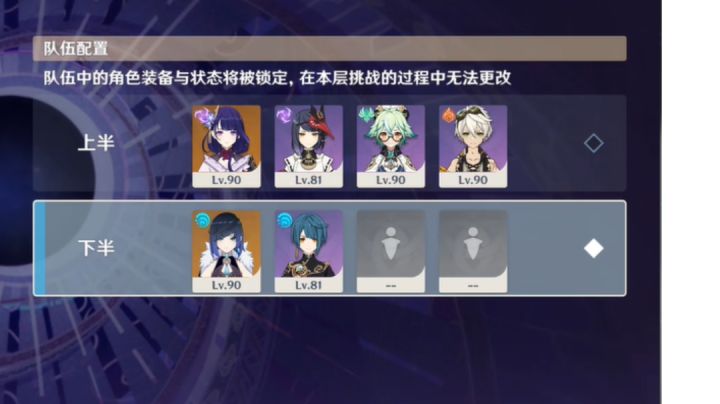 0命夜兰自己C,12层下半夜行双水截图