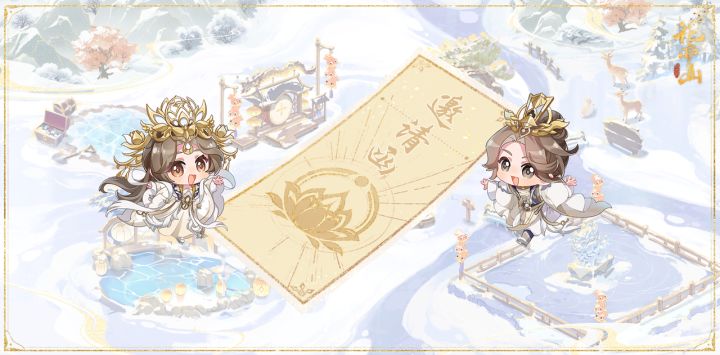 花亦山四周年丨缘启仙乐截图
