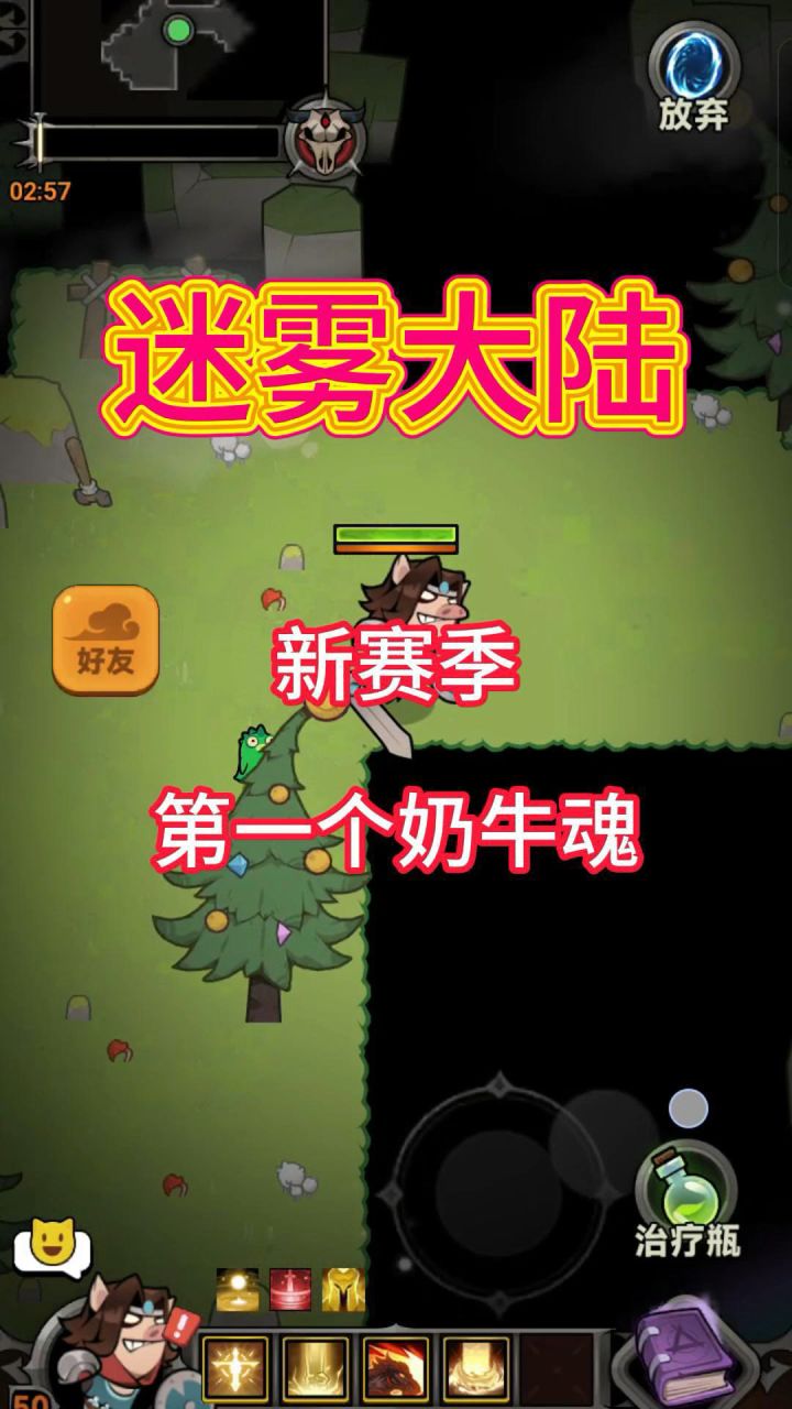 迷雾隐藏关卡奇遇秘境!截图